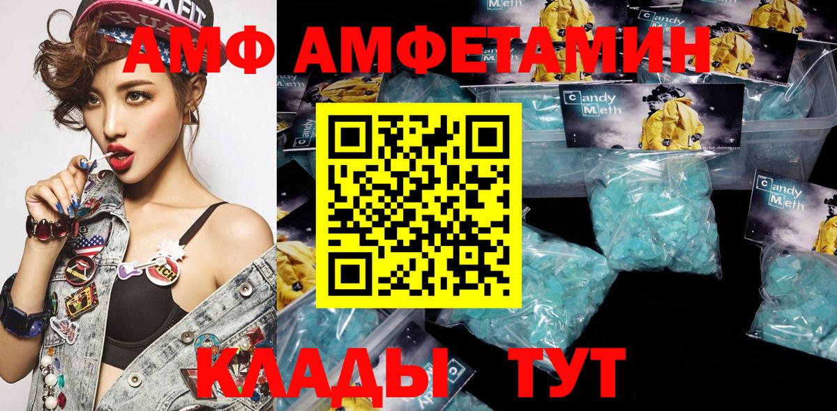 АМФЕТАМИН 97%  Амфетамин  Южно-Сахалинск  Вход с VPN 