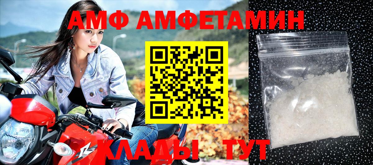 АМФЕТАМИН Розовый Южно-Сахалинск