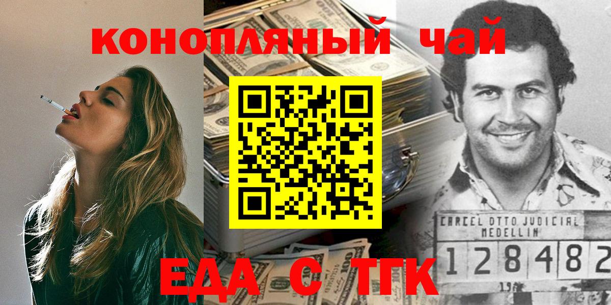 Южно-Сахалинск  Canna-Cookies марихуана  Вход с VPN 
