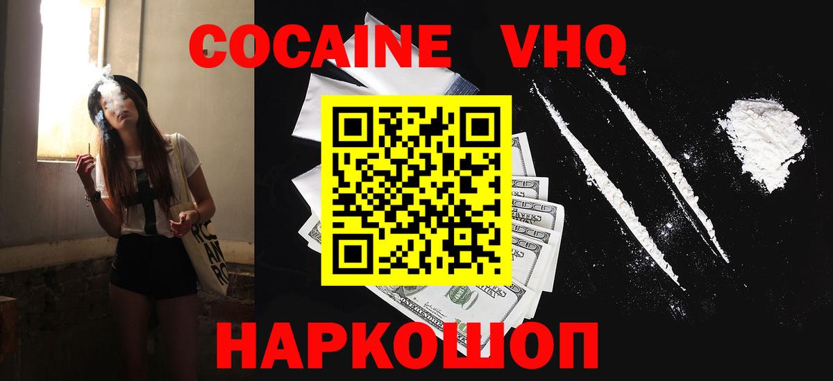 Кокаин Колумбийский Южно-Сахалинск