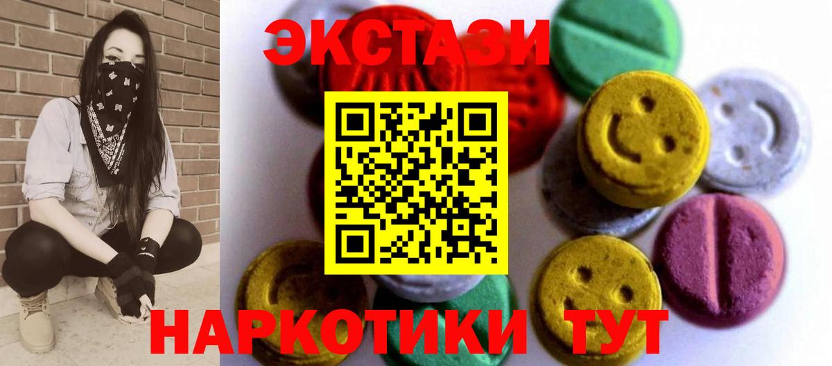 ЭКСТАЗИ  Экстази 280мг  Вход с VPN  Южно-Сахалинск 