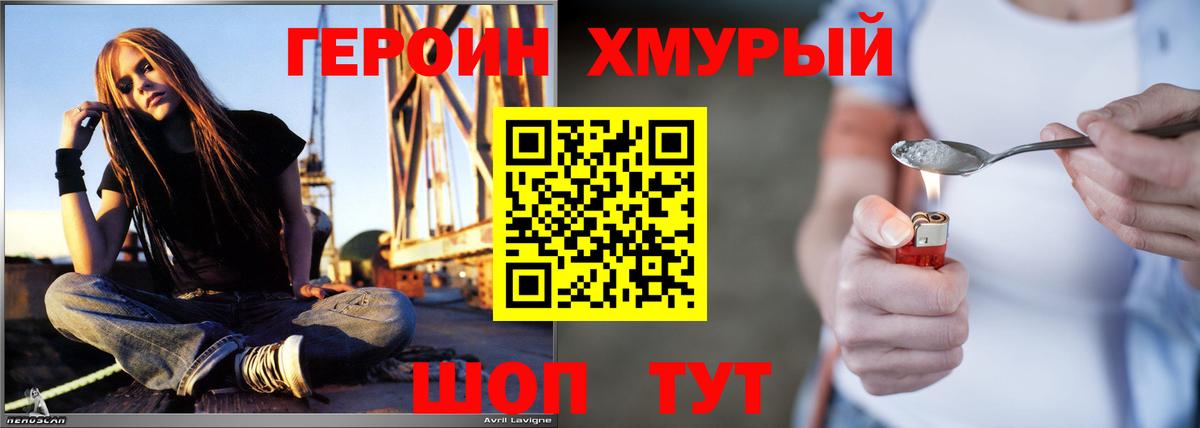 Героин VHQ Южно-Сахалинск