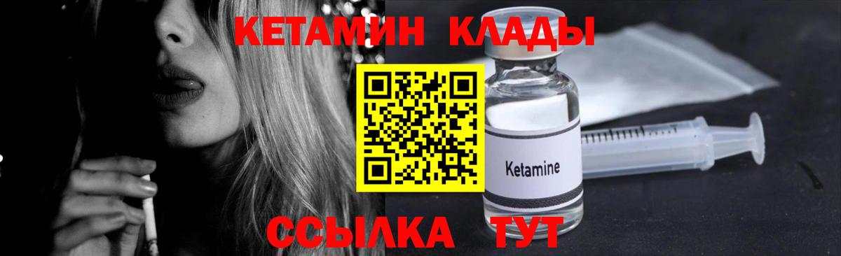 КЕТАМИН ketamine  Кетамин ketamine  Южно-Сахалинск  Вход с VPN 