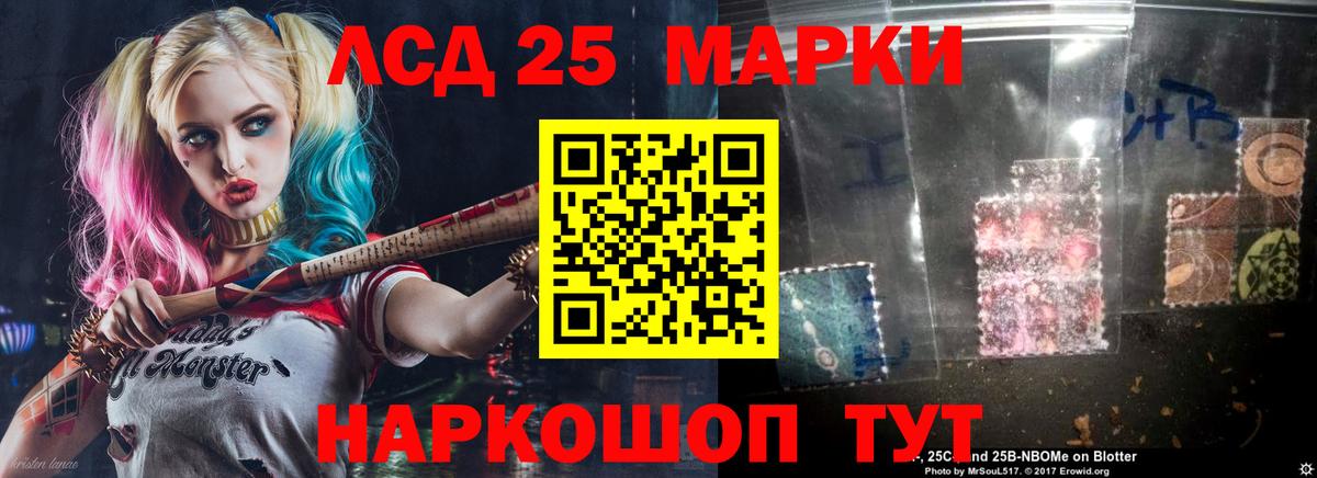 Лсд 25 экстази кислота  Вход с VPN  Южно-Сахалинск  LSD-25 экстази кислота 