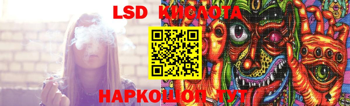 ЛСД экстази ecstasy Южно-Сахалинск