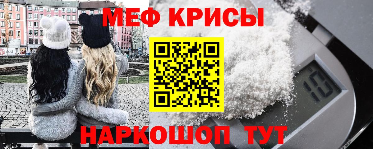 Южно-Сахалинск  МЕФ VHQ  Меф  где найти   Мефедрон мяу мяу  Вход с VPN 