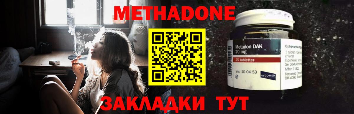 МЕТАДОН мёд  МЕТАДОН мёд  Вход с VPN  Южно-Сахалинск 