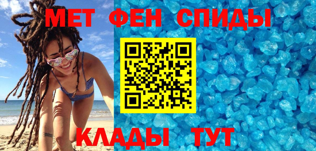 Первитин мет  Первитин мет  Южно-Сахалинск  Вход с VPN 