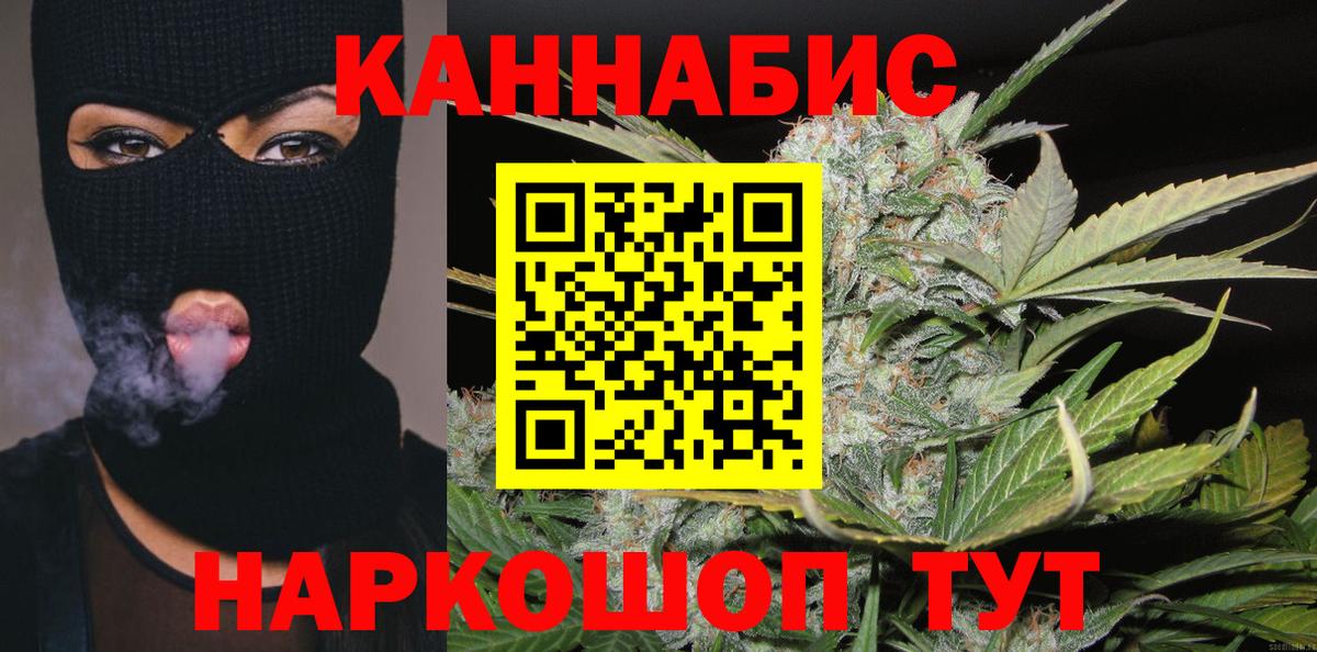 Южно-Сахалинск  Марихуана VHQ  Бошки Шишки тримм  Каннабис MAZAR  Бошки марихуана LSD WEED  Вход с VPN 